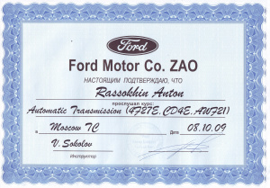 Сертификат по курсу Automatic Transmission (4F27E, CD4E, AWF21)