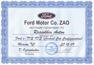 Сертификат по курсу Ford e-TIS IDS (Central Car Configuration)